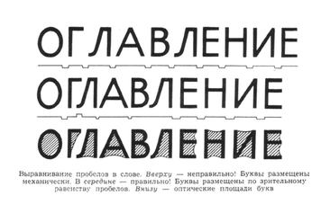 Виллу Тоотс. Современный шрифт.