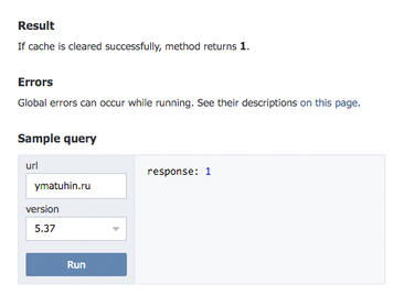 Форма очиститки кэша при шаринге Вконтакте